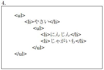 選択肢4の図 1
